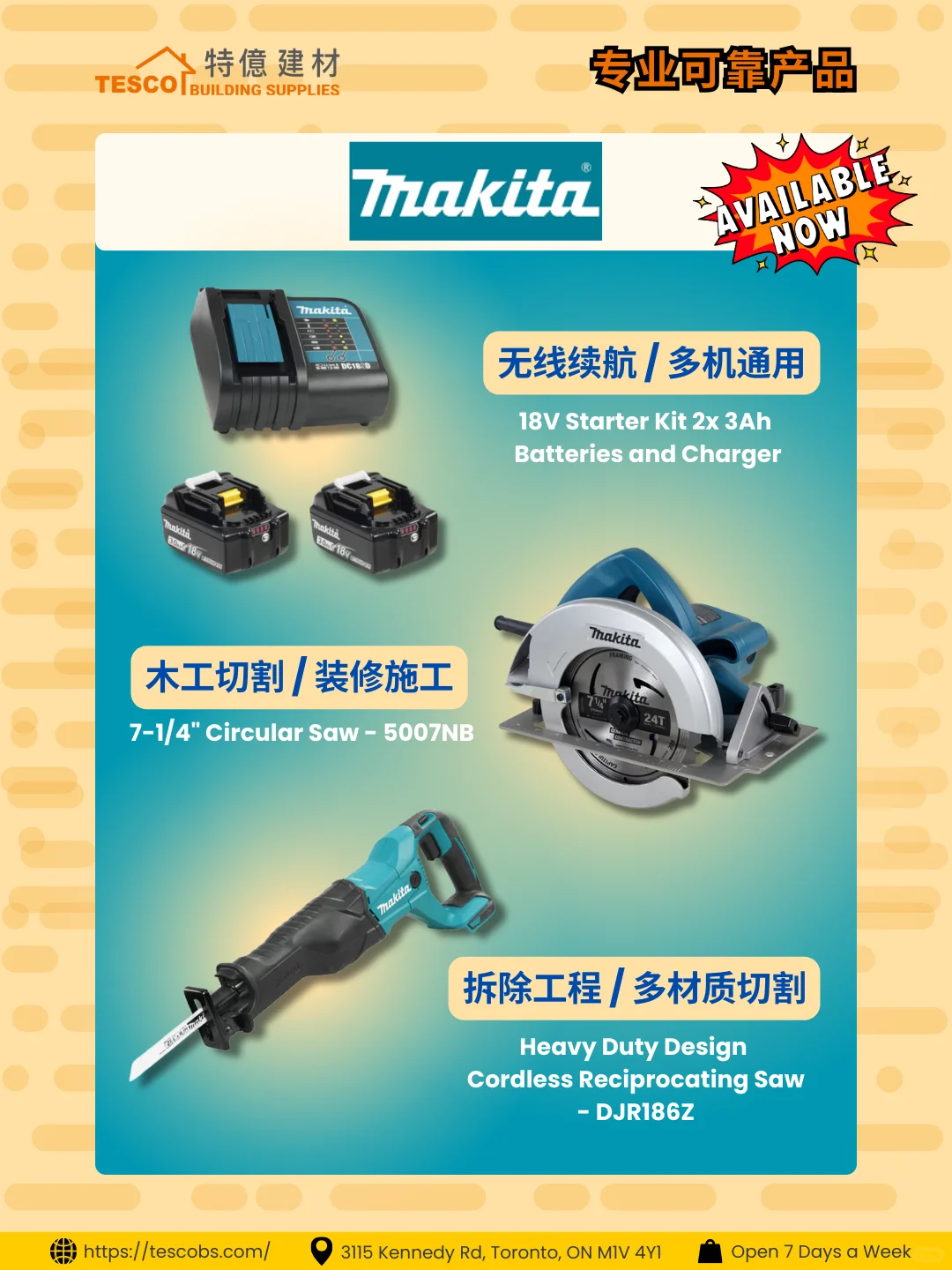 别再瞎买!加拿大工地最强电动工具榜单曝光