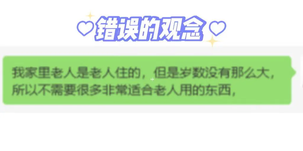 根本没有适老化设计！！