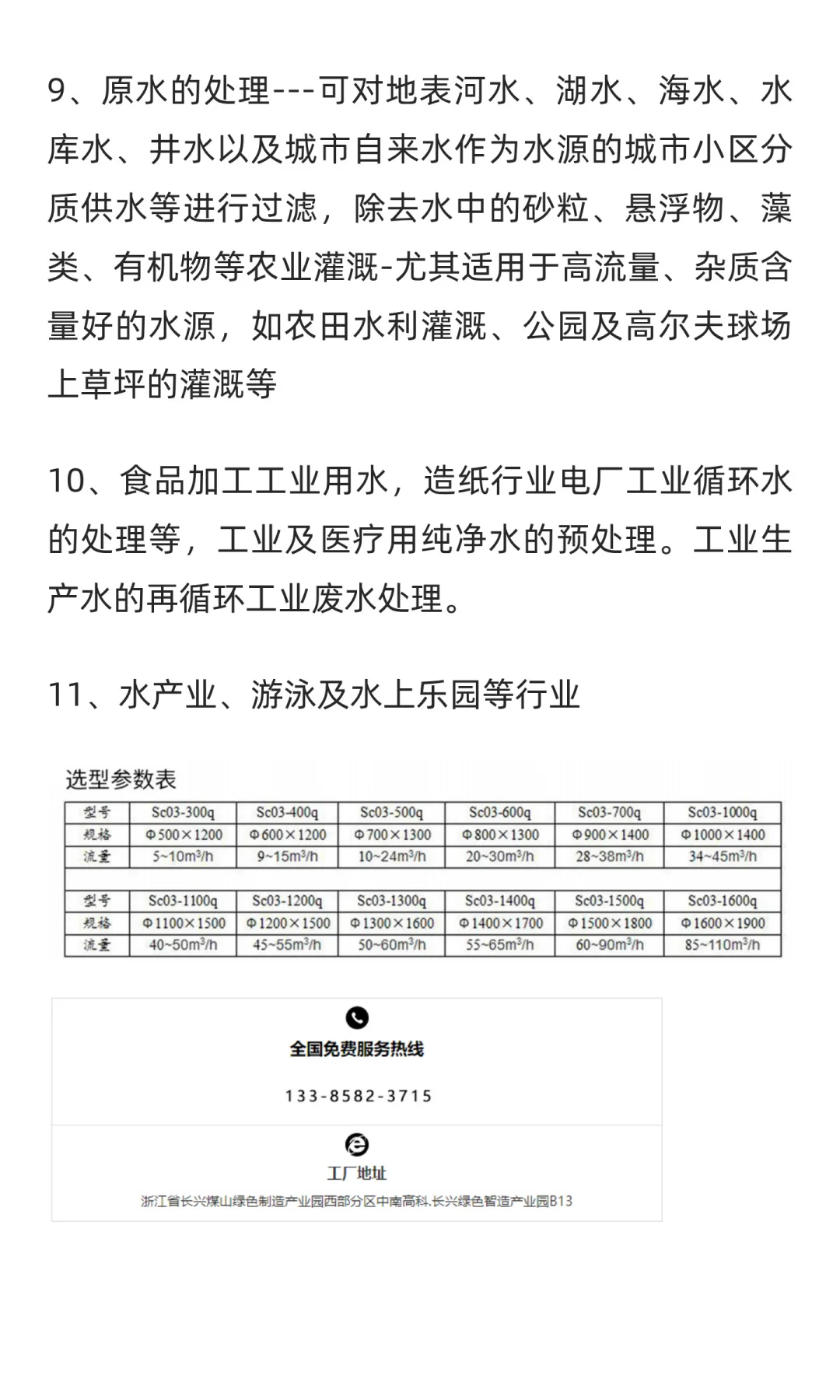 浅层砂过滤器 (生产厂家)-杭州 鑫凯水处理