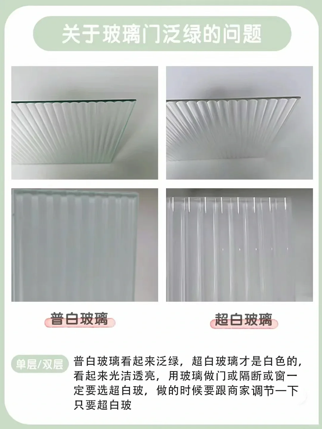 【干货分享】花砖玻璃怎么选？看这篇就够了