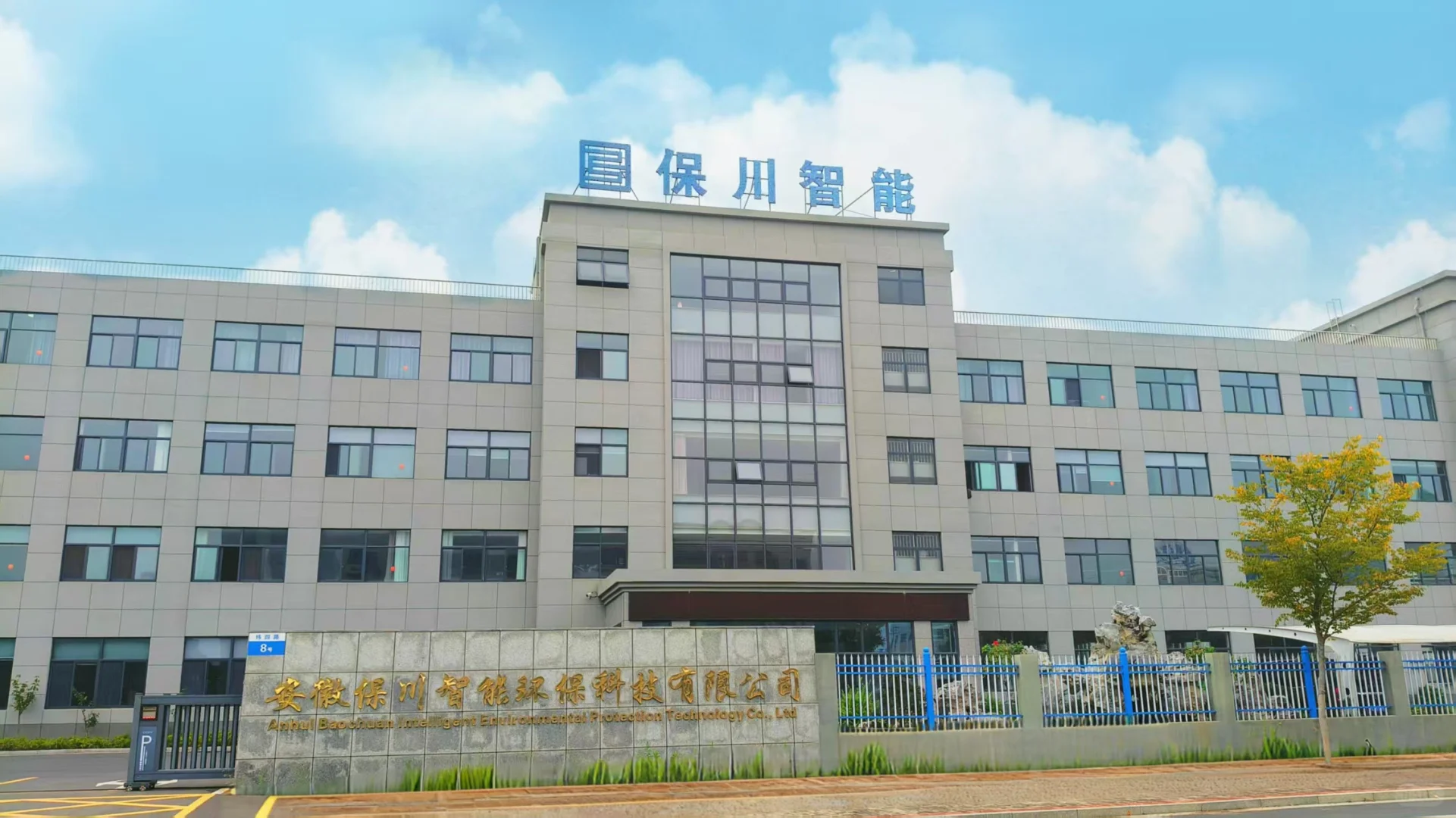 ??【环保课堂】什么是RTO?“高温净化师”