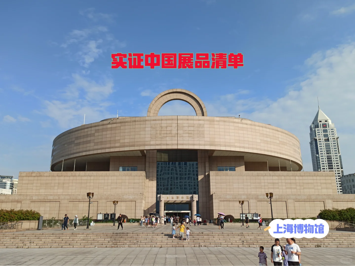 上博“实证中国”展览展品清单