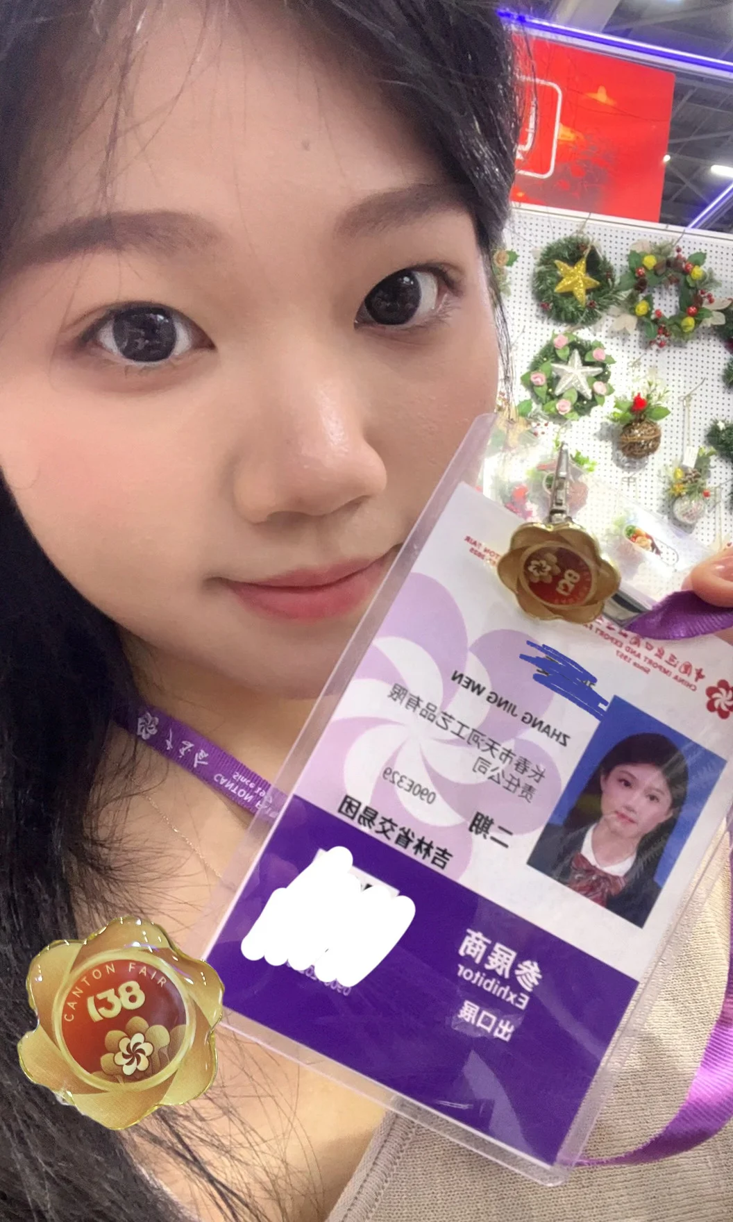 ?138届广交会第二期?