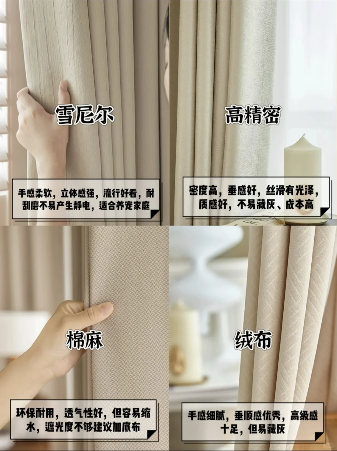 选窗帘不踩坑，只要记住这五点！