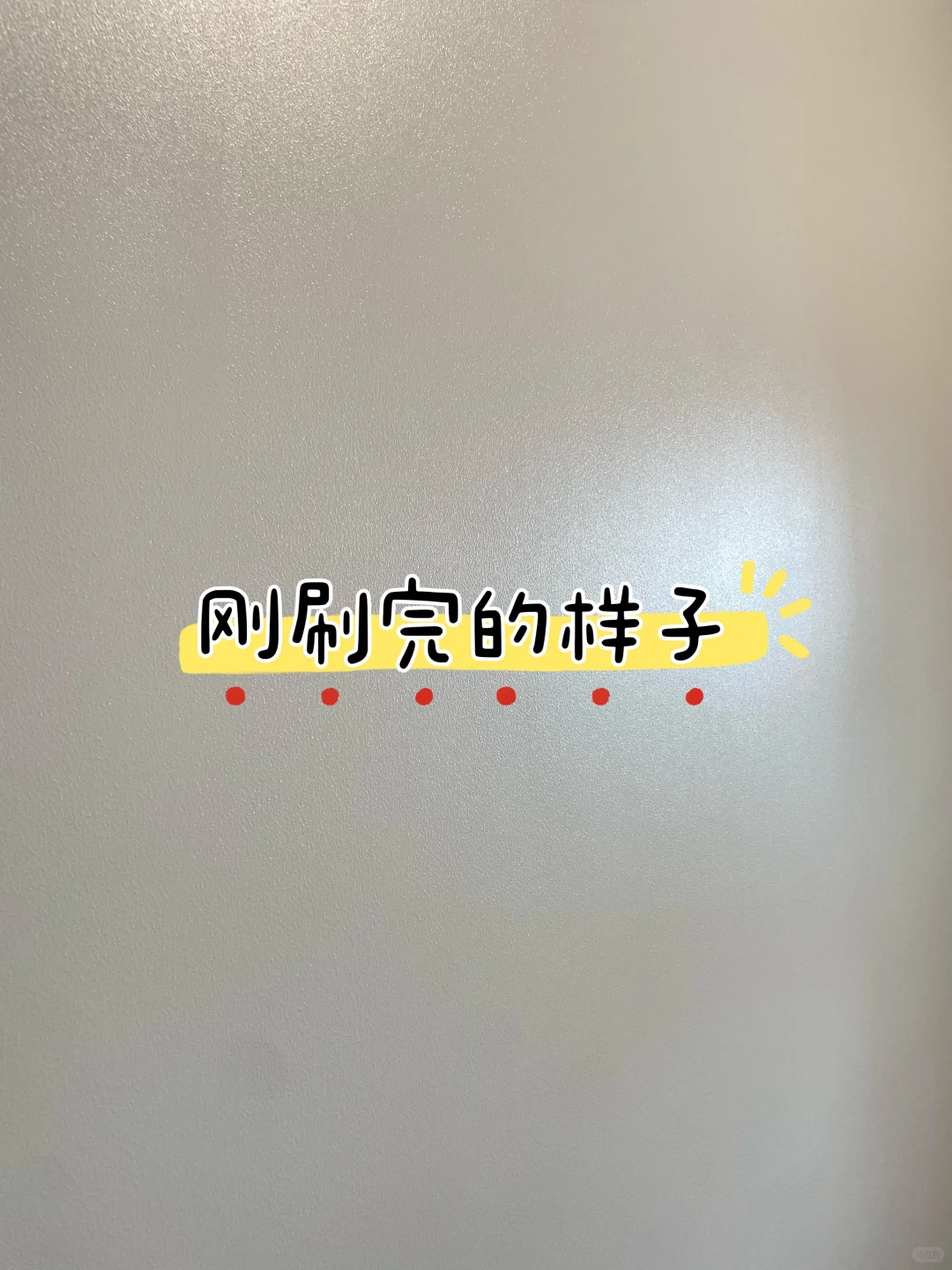 ?油工阶段最容易忽视的问题