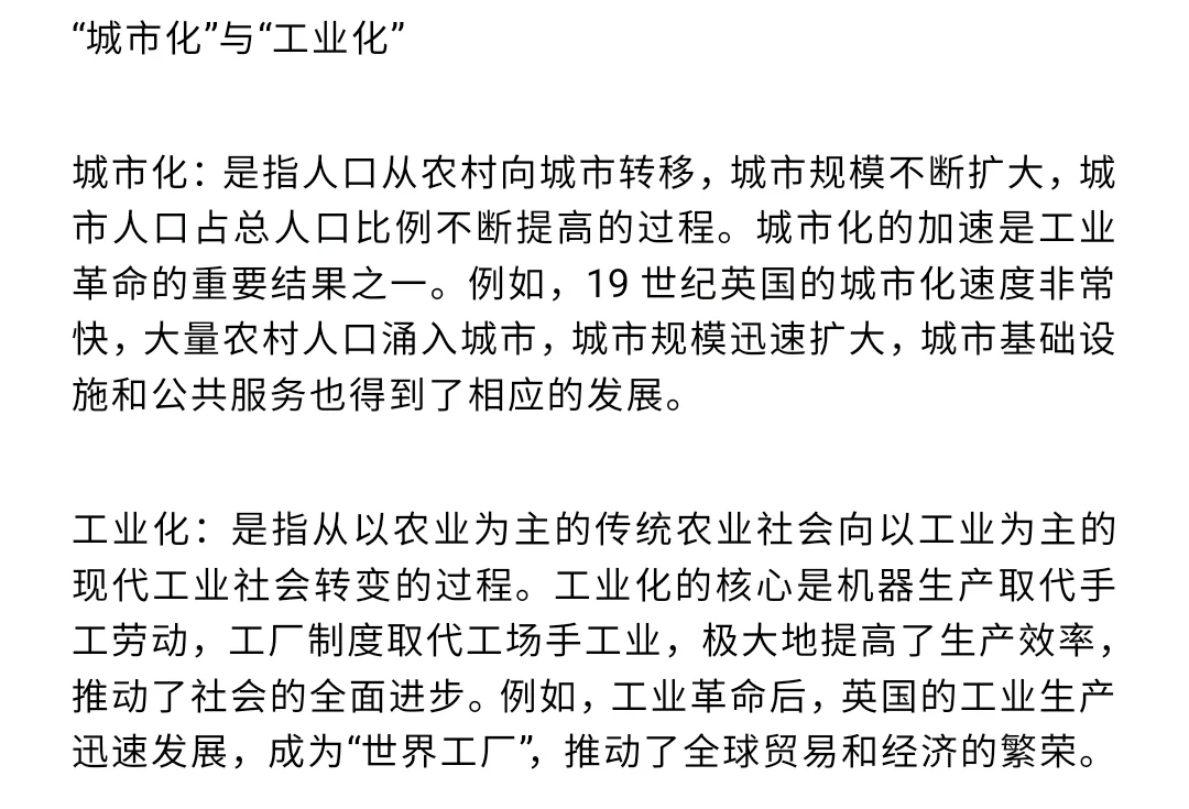 世界近代史易混概念丨看了包不亏