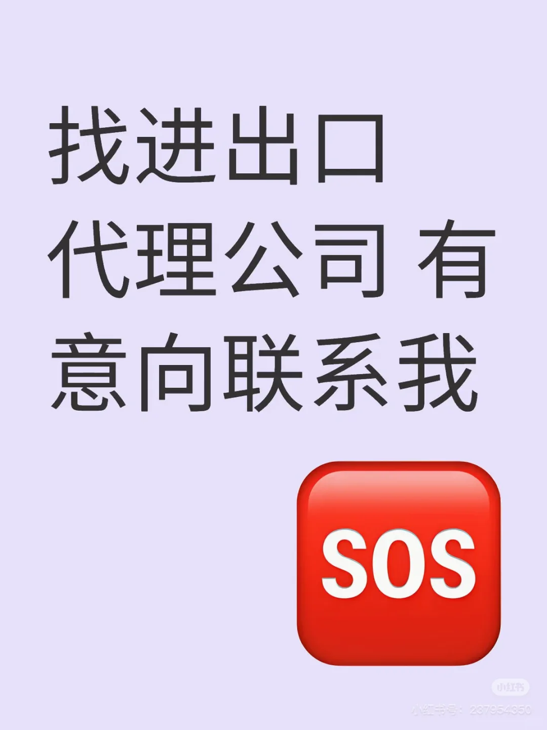进出口代理公司