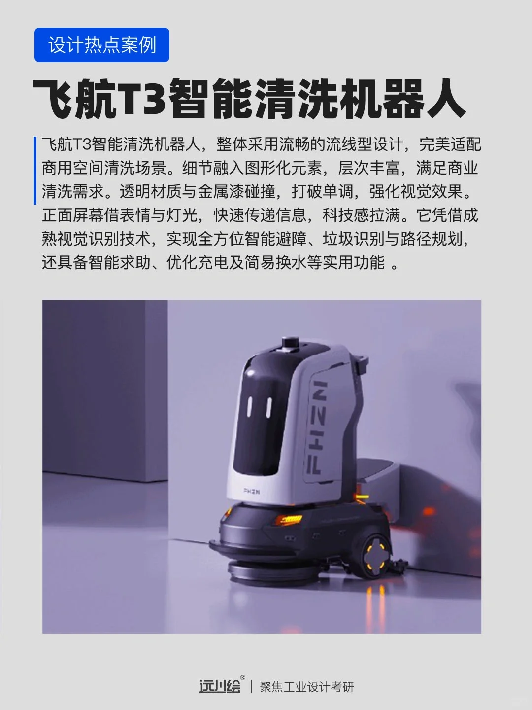 设计热点案例分享｜智能家居设计