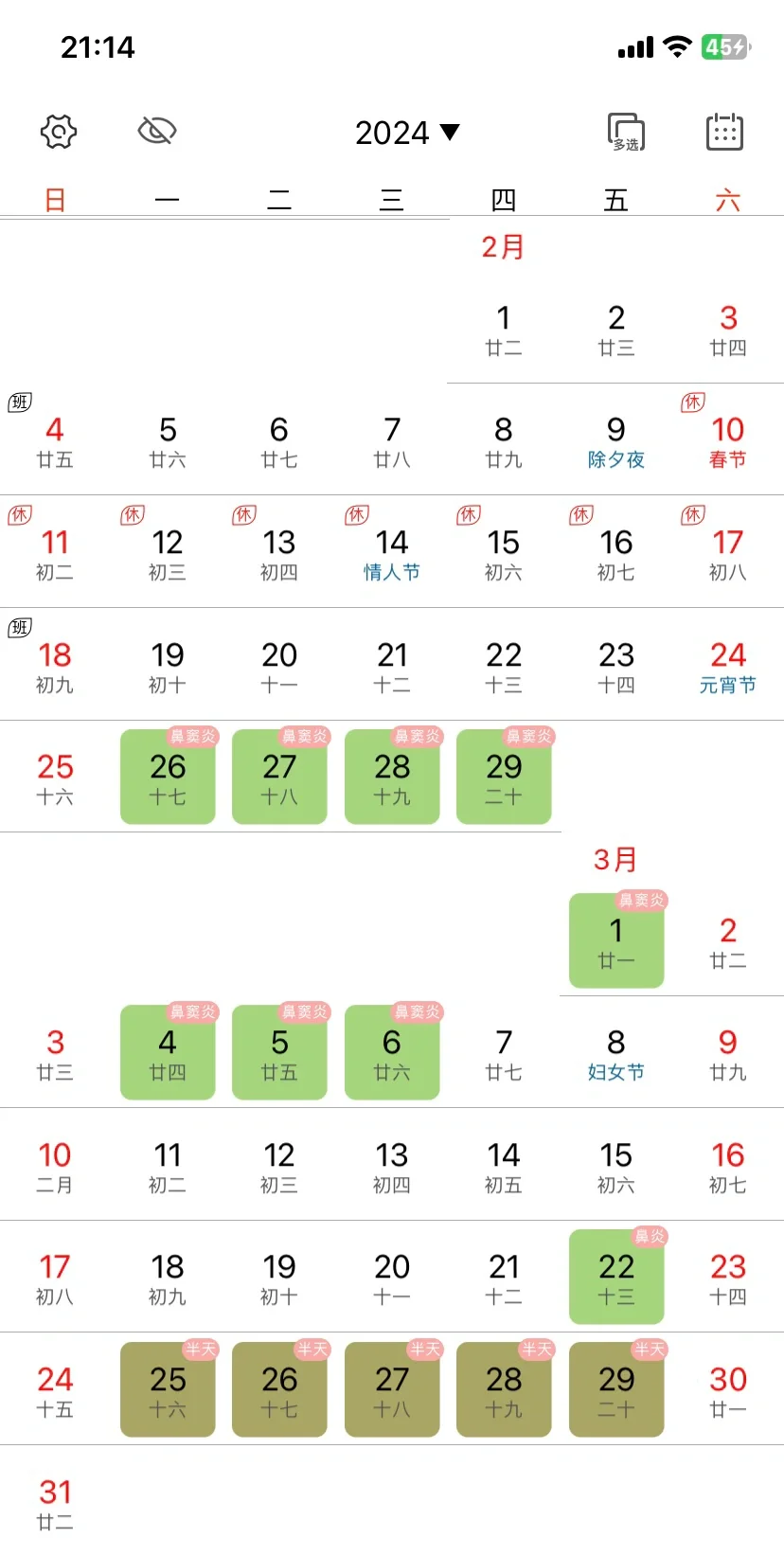 幼儿园小班出勤率?