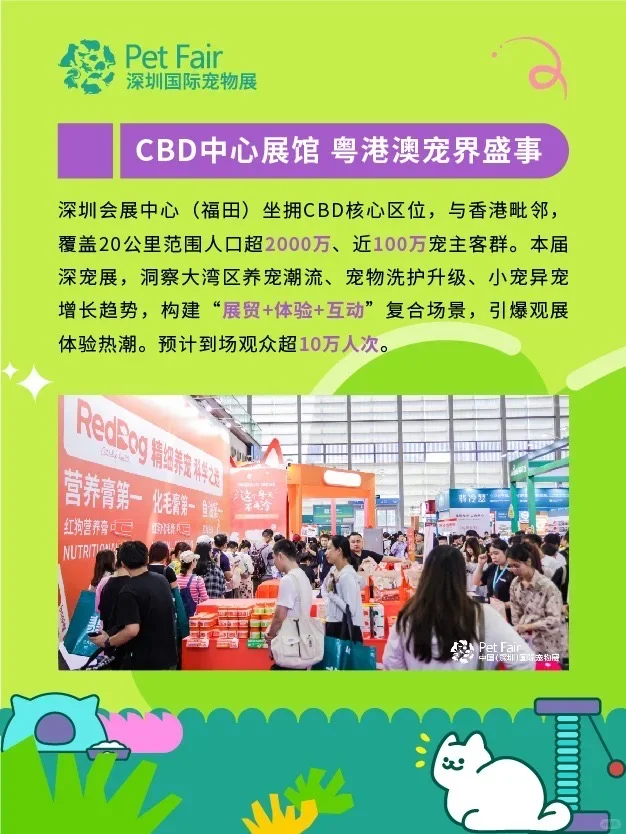 已开｜深圳宠物展?门票‼️‼️铲屎官的天堂?
