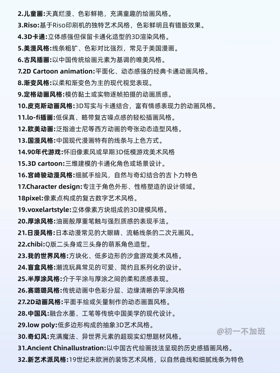 即梦 AI 绘画神指令！新手秒出大片?