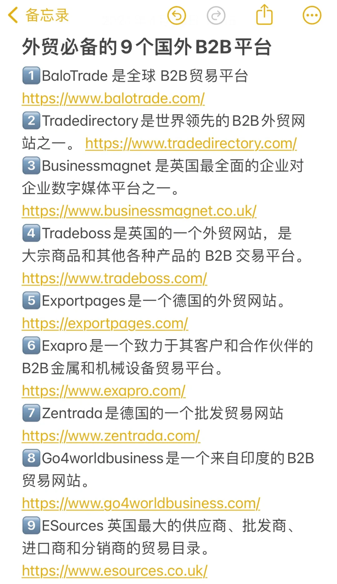 外贸人必备的9个国外B2B平台