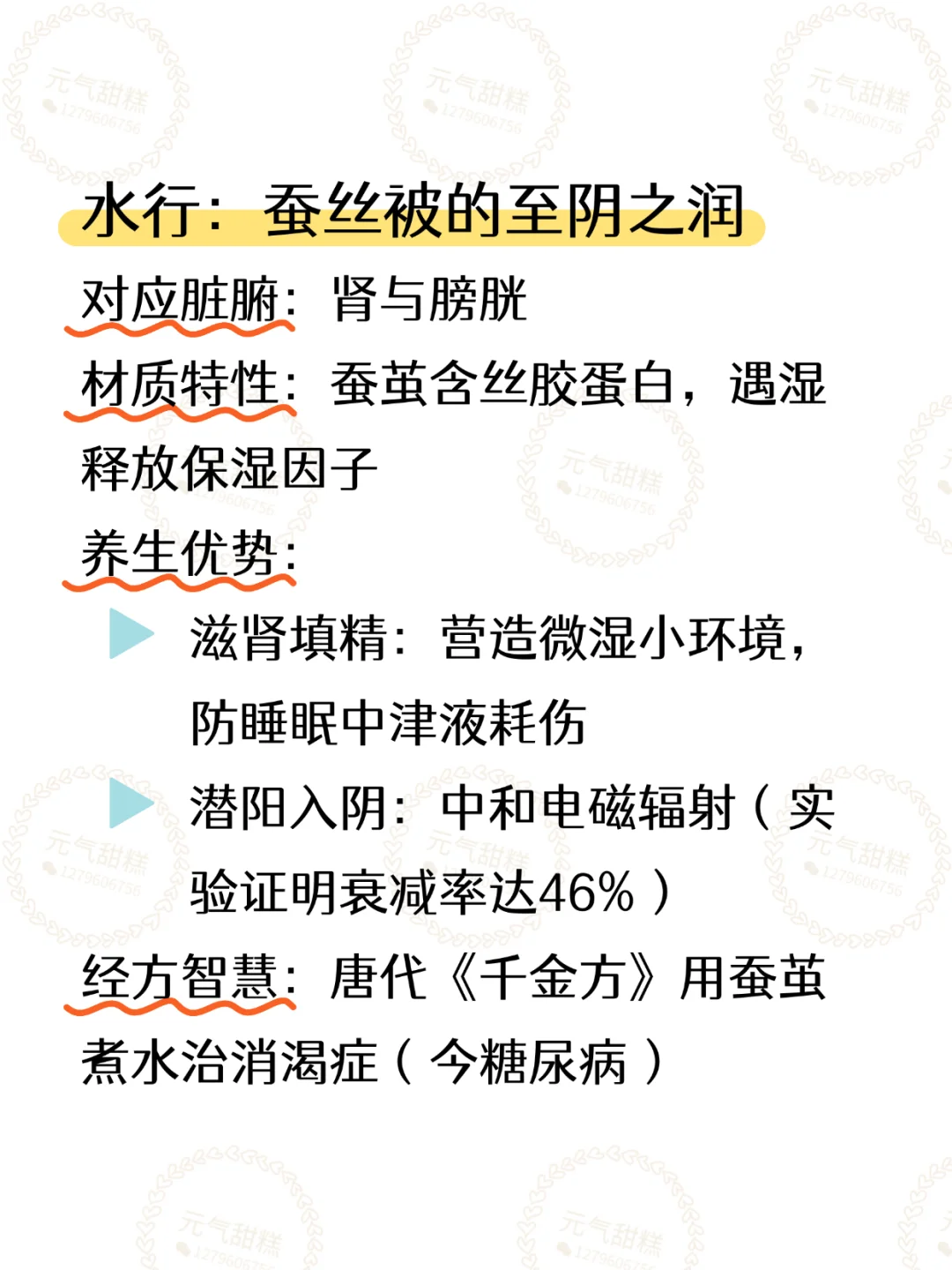 穿搭｜衣服材质竟影响健康？五行穿衣指南！
