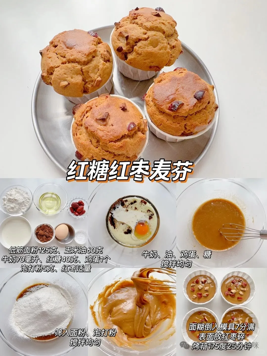 ??❤️?自制西点