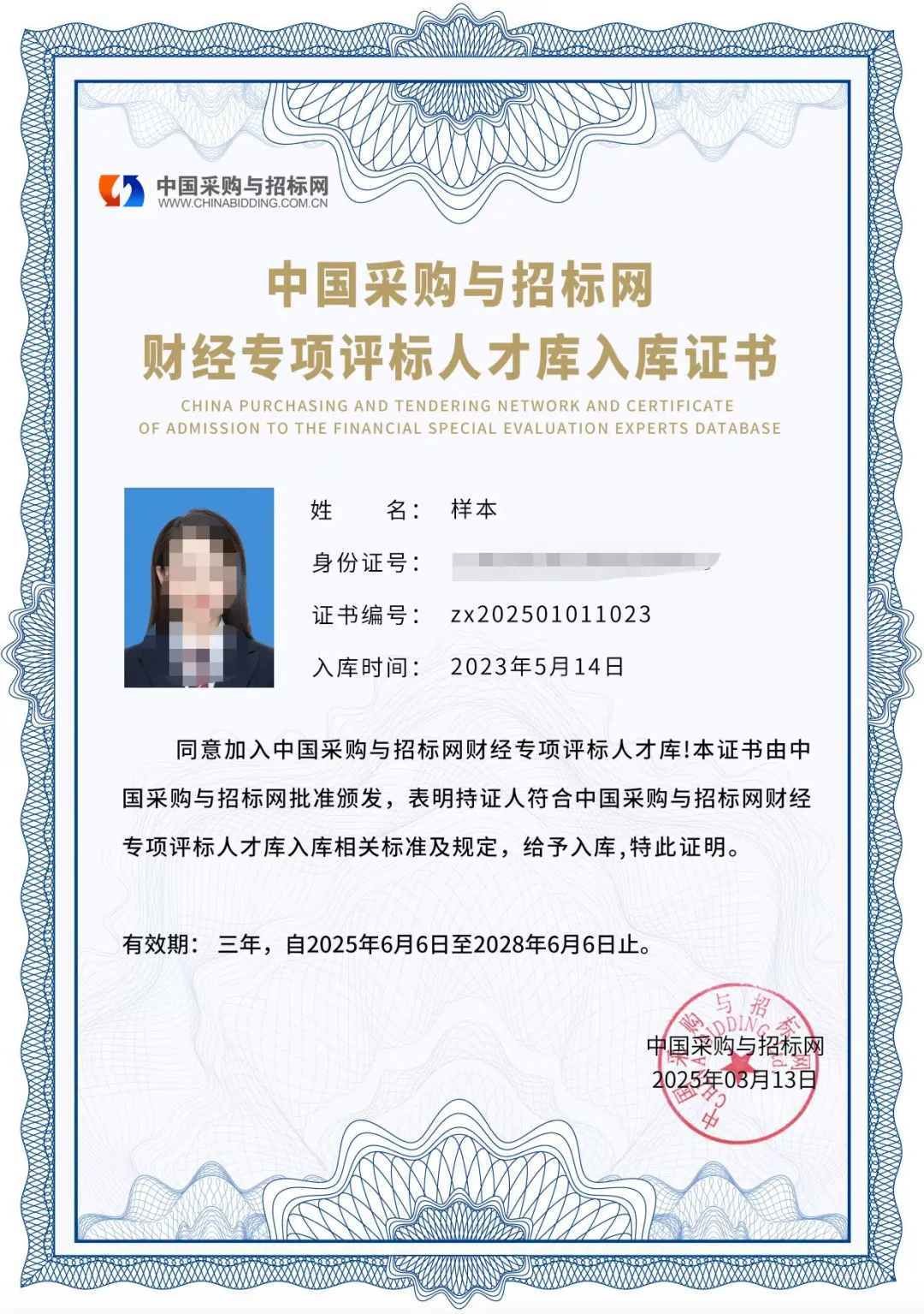 ?国家级财经专家库招募！副业变现新机遇