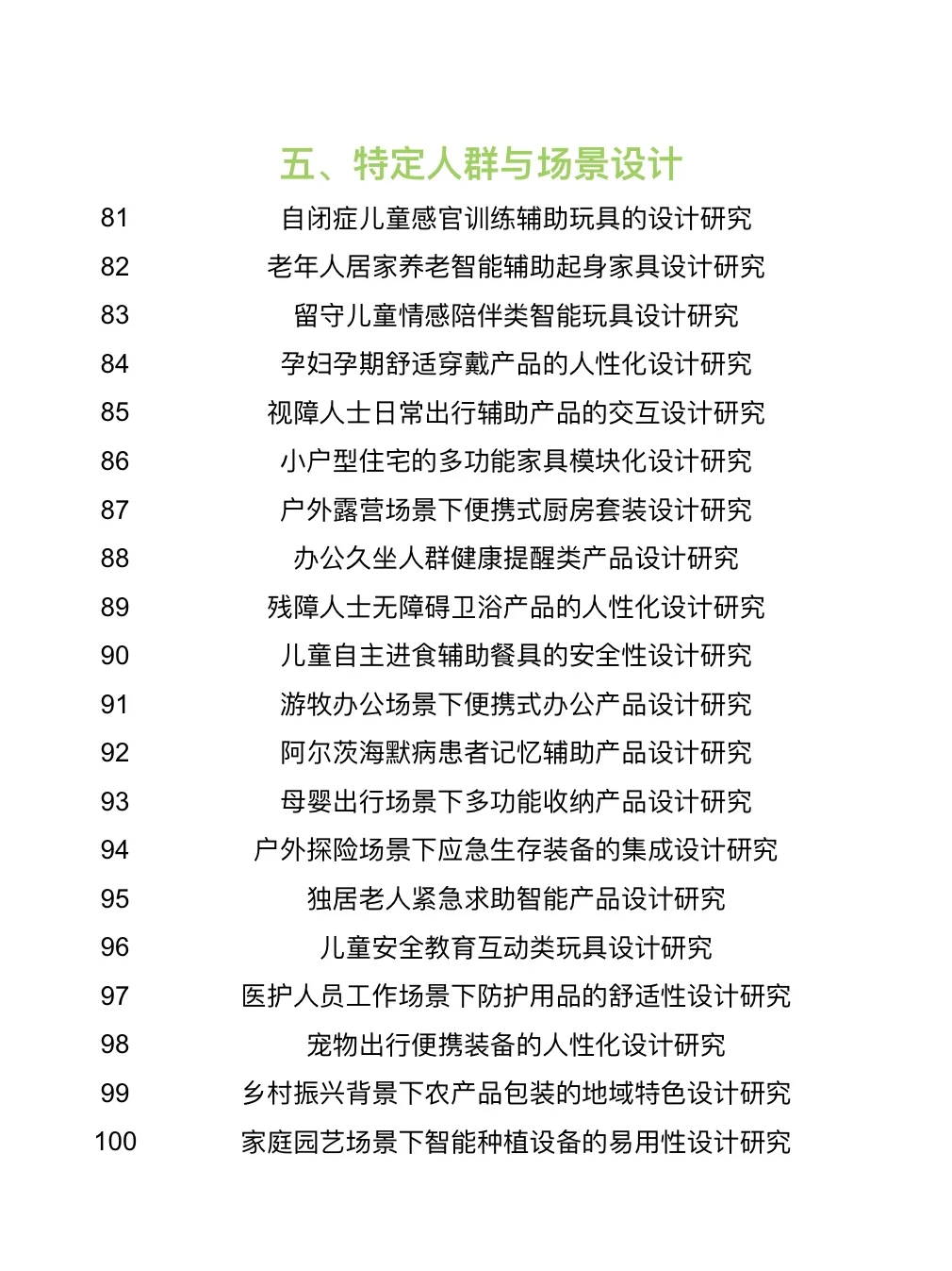 产品设计的宝子存下吧?很难找齐的啊啊啊啊