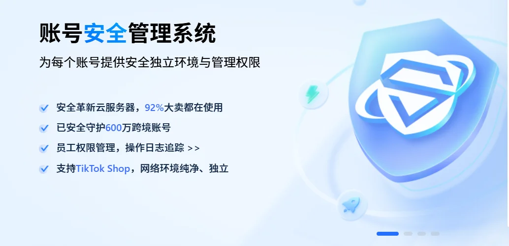 做亚马逊一定离不开多店铺运营