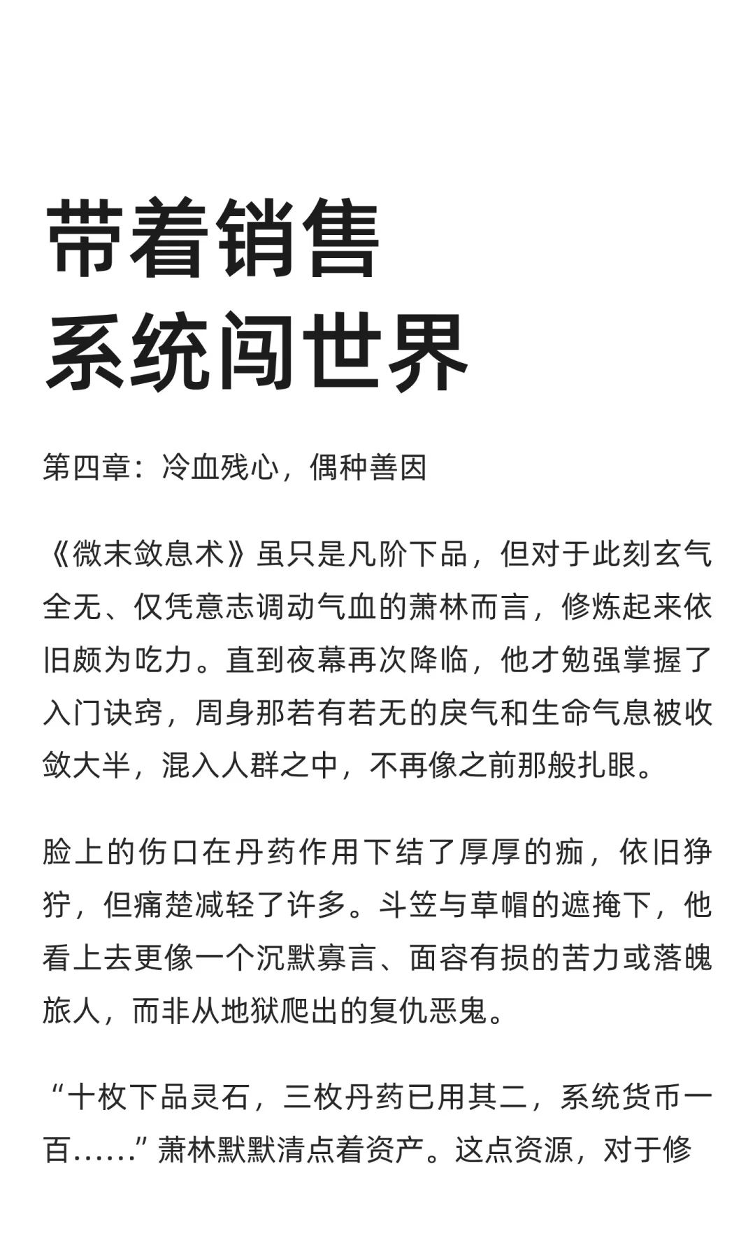 带着销售系统闯世界