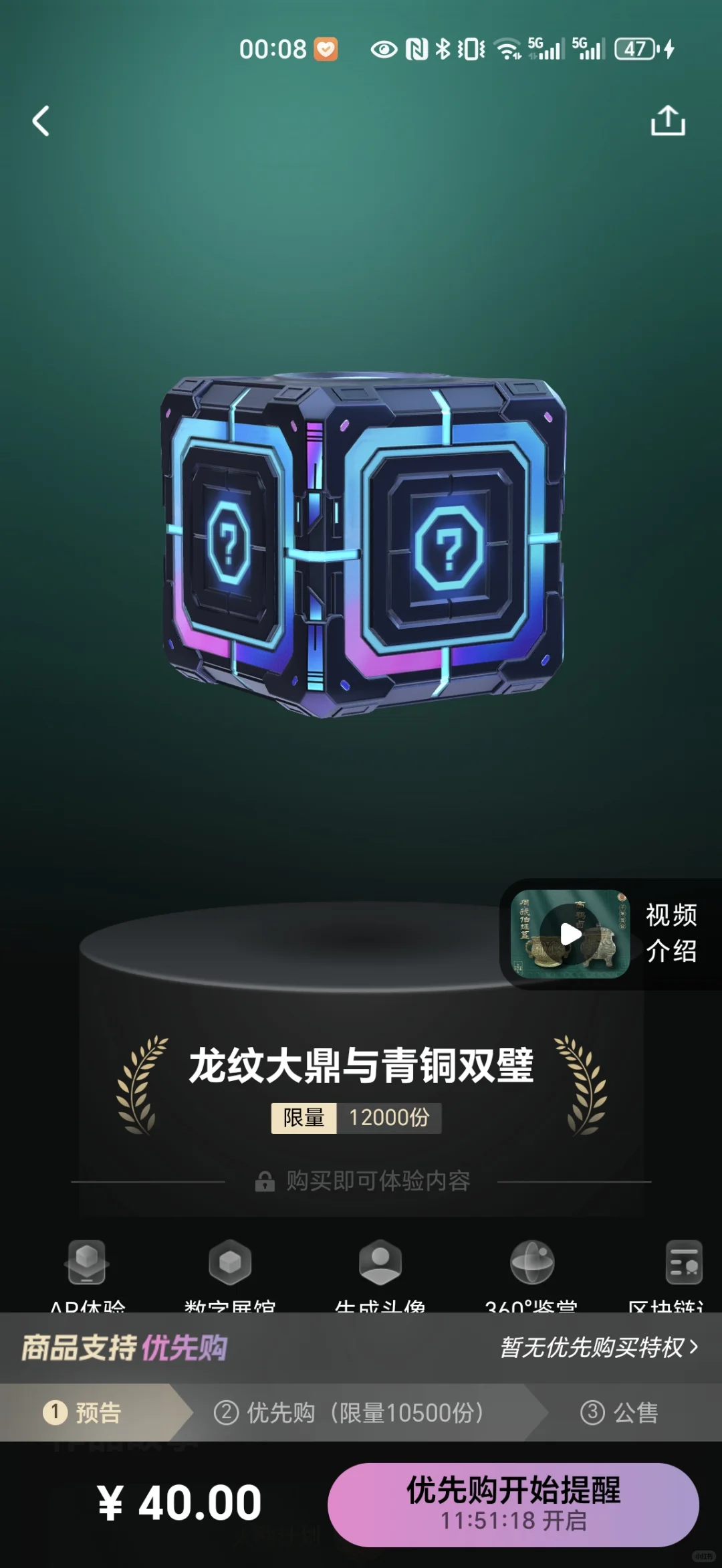 #科技 #数字藏品 #数藏#鲸探搜藏品#鲸探数