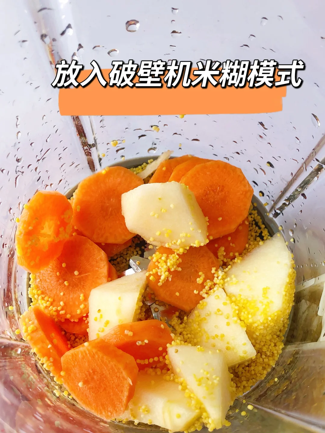 宝宝便秘这样吃,噗噗拉