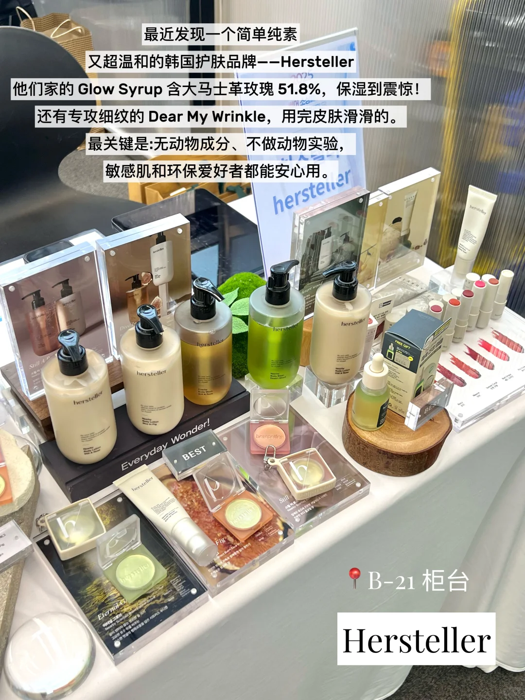 ??DDP夏季选品会·我看中的宝藏韩妆