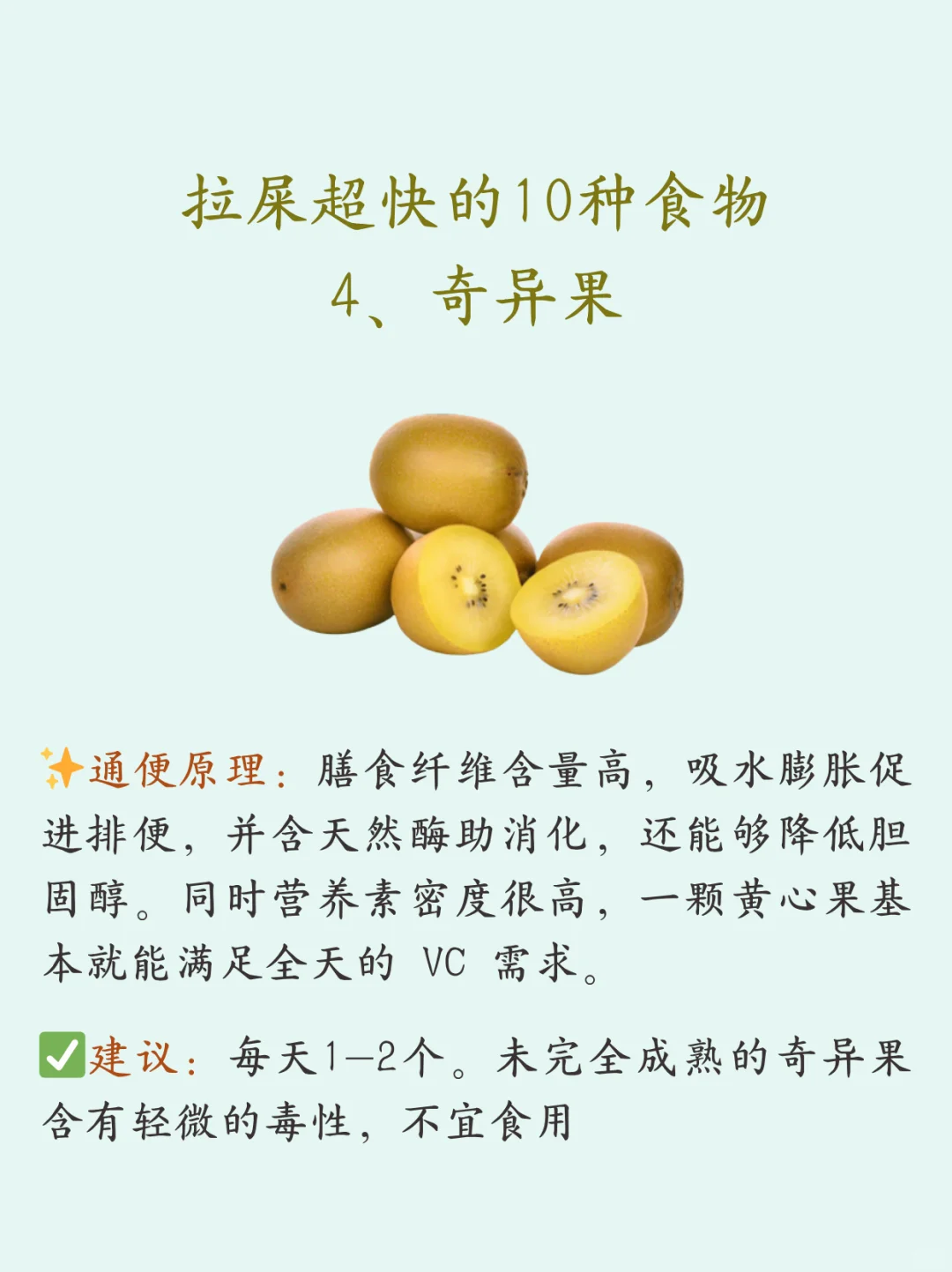 拉?巨快的10种食物 | 做个快乐的拉屎大王