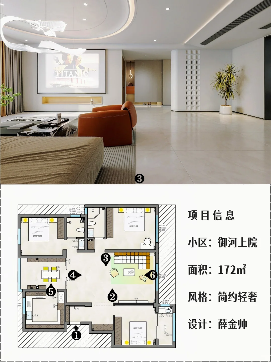 石家庄|御河上院172㎡大平层|简约轻奢风