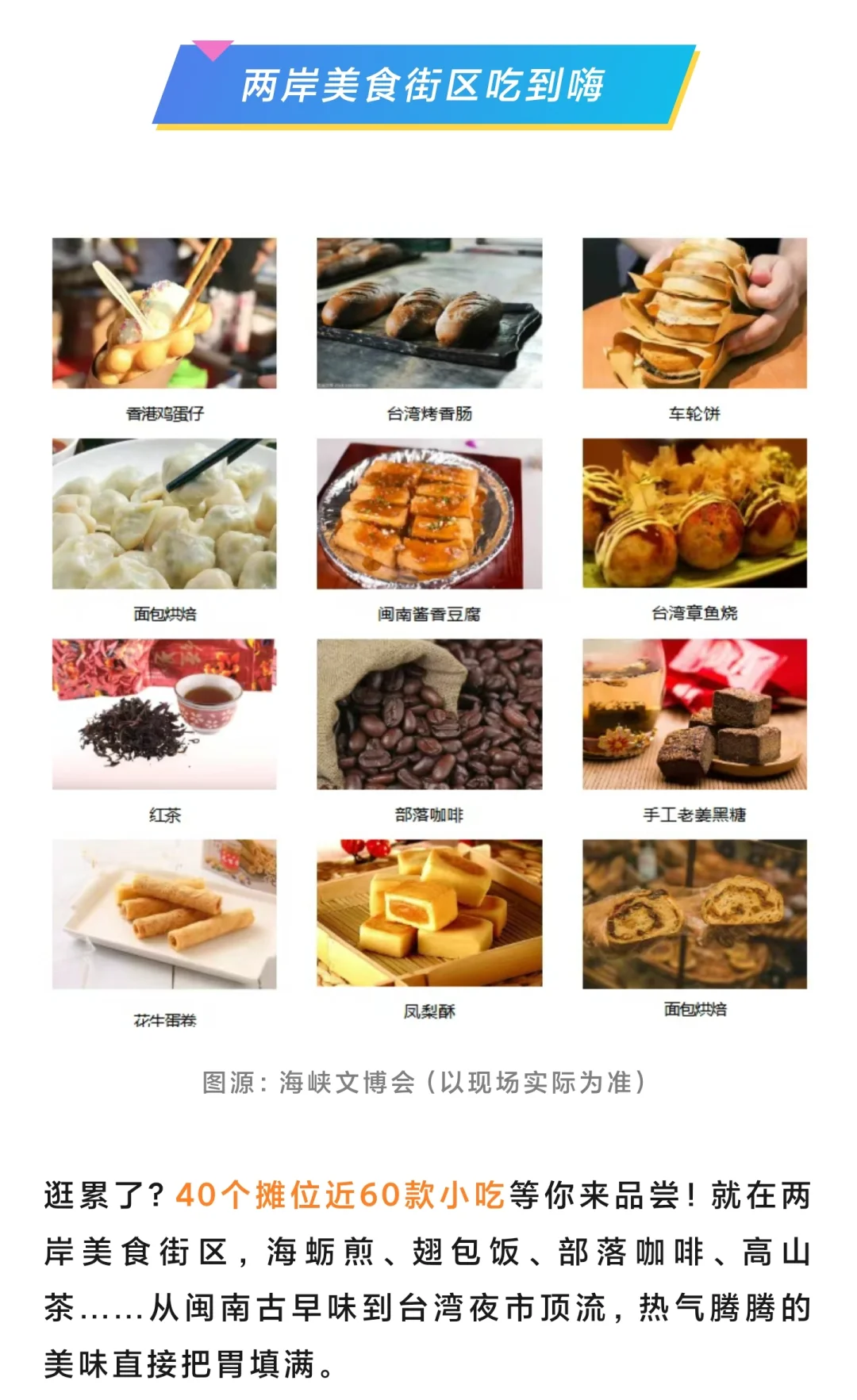 收藏！海峡文博会观展指南来了！