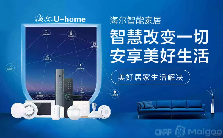最新智能家居十大品牌名单（Maigoo）