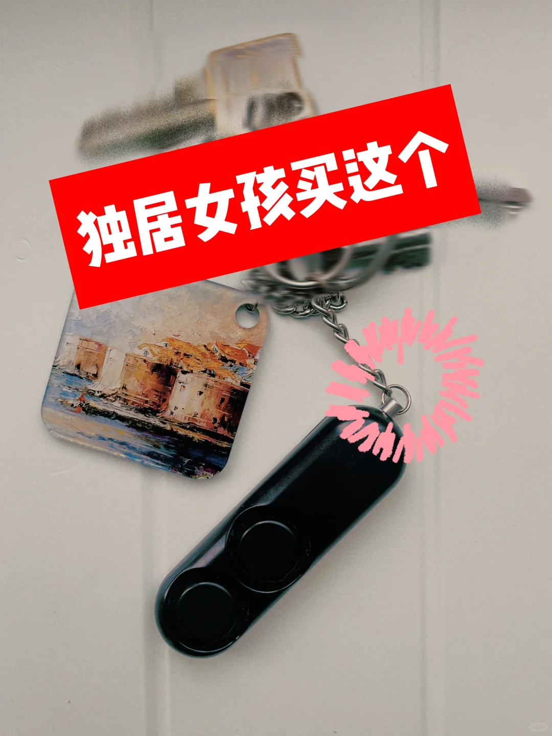 ?? 半夜十一点被男人撬门。