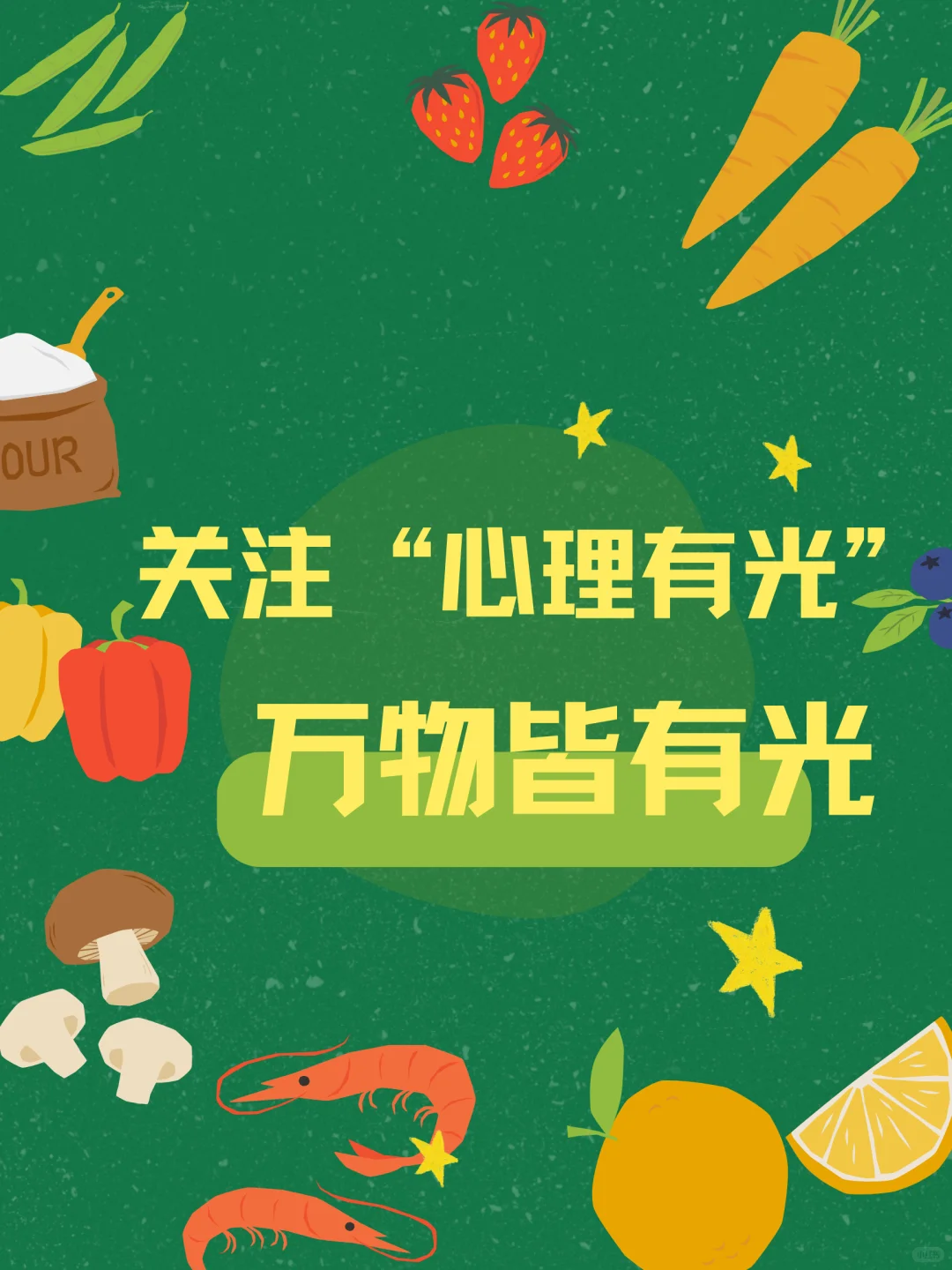 膳食纤维,不只是通便那么简单