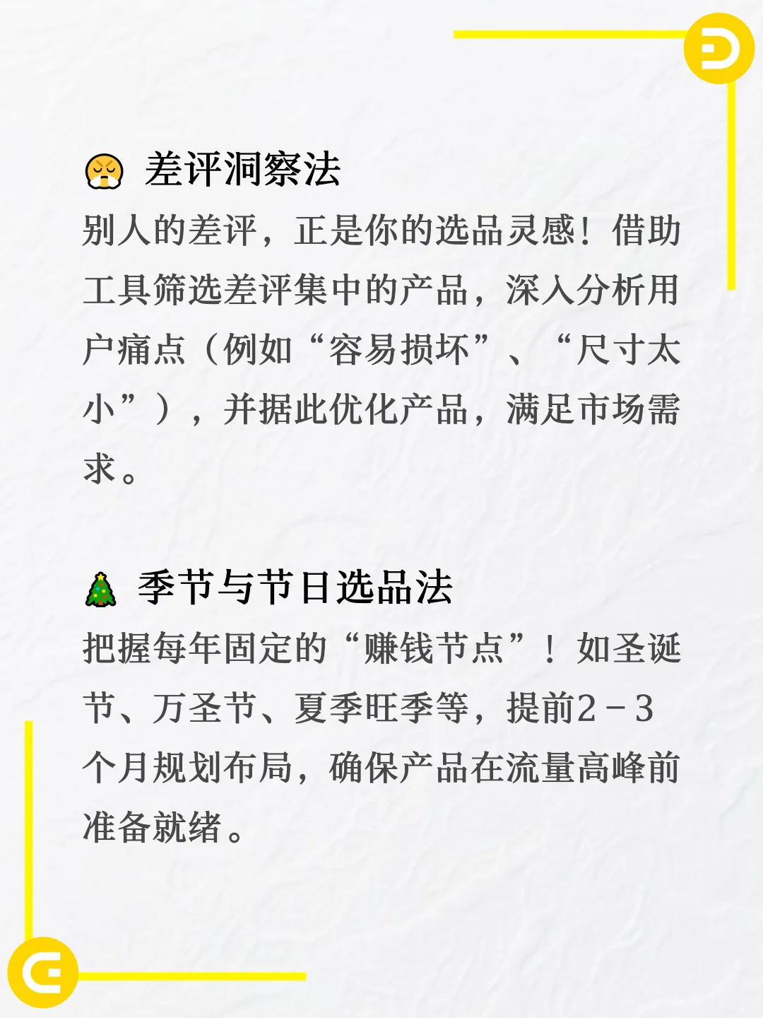 建议做跨境电商的都来看这八大选品秘籍！