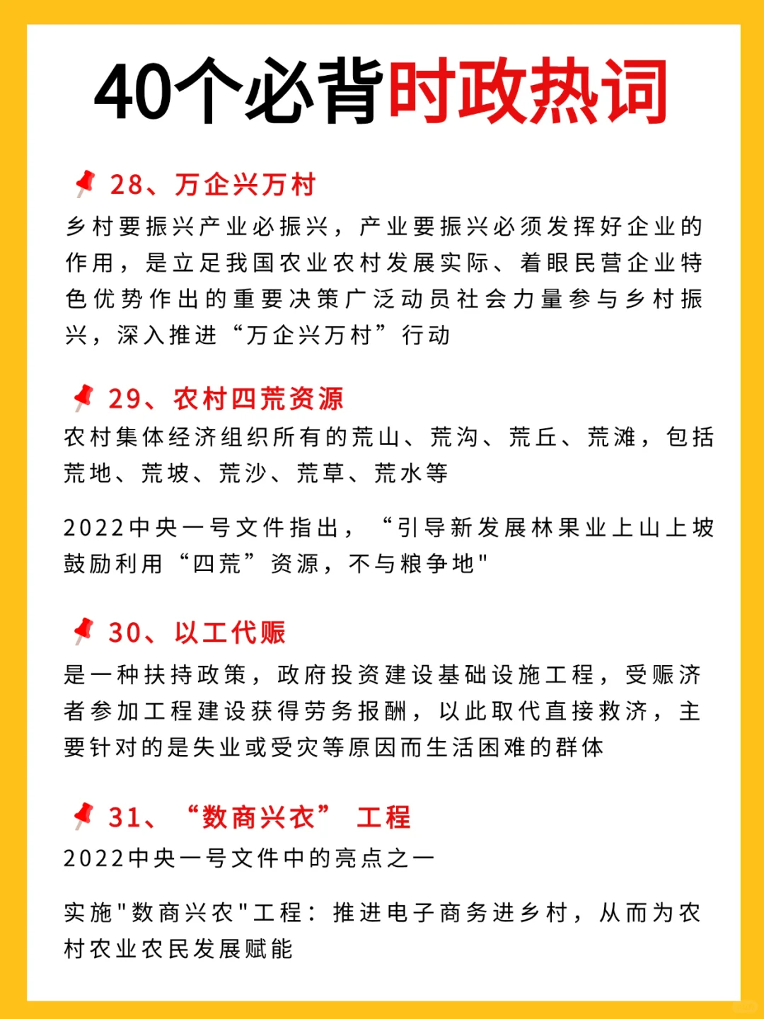 必背！公考时政热词盘点，高分上岸就靠它！