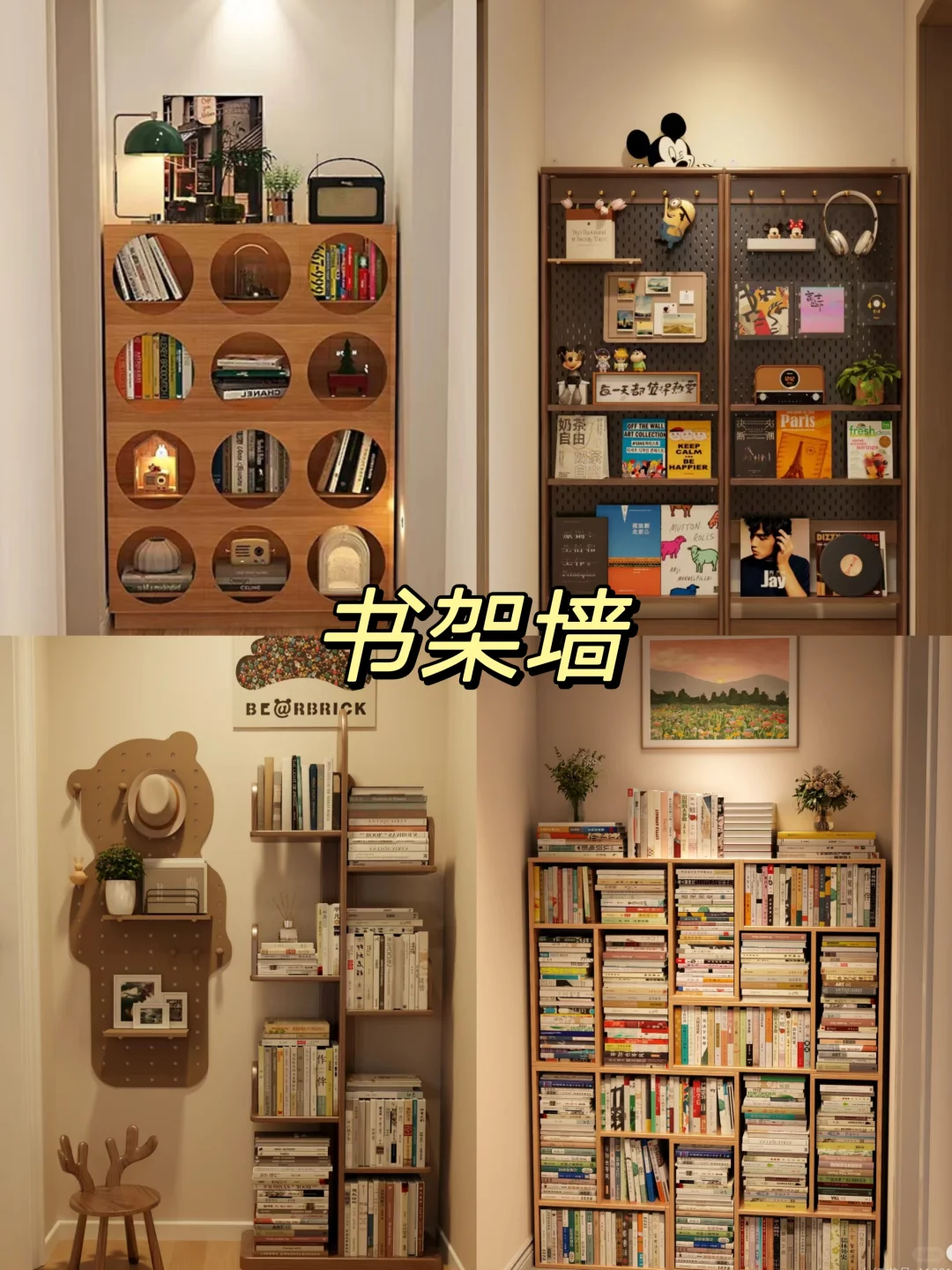 走廊大白墙创意布置