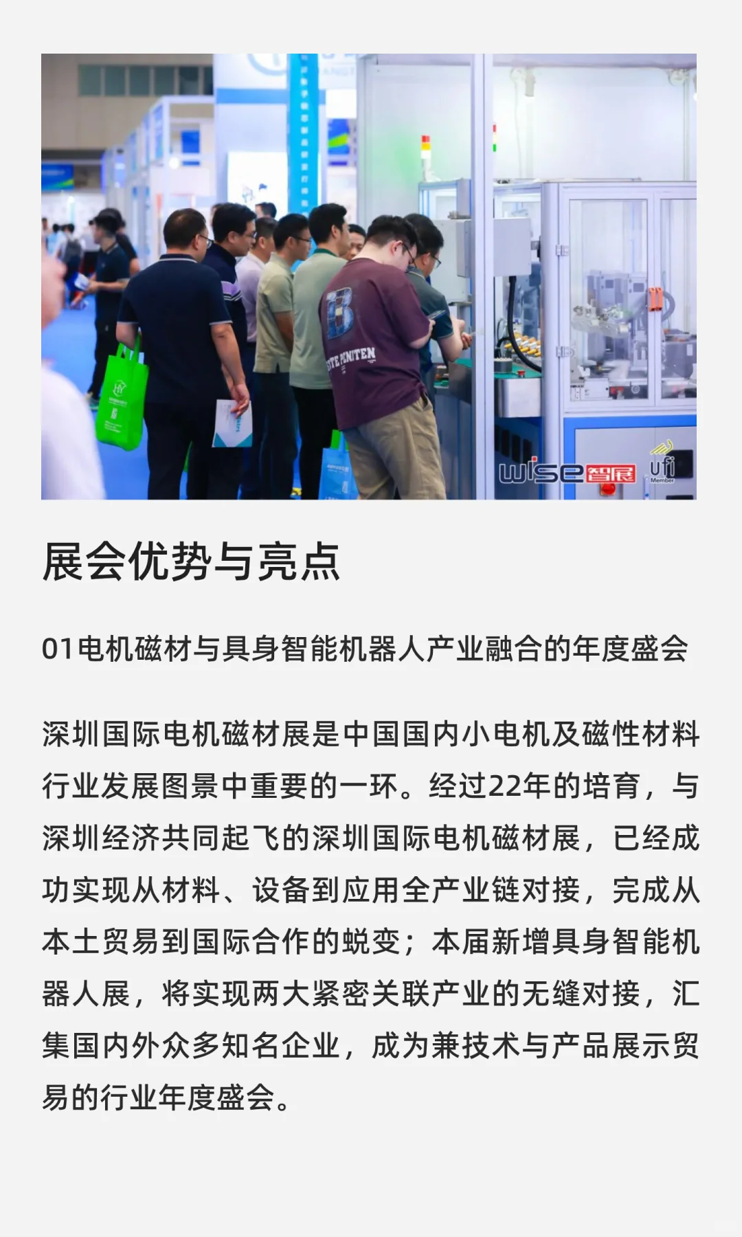 快来！深圳电机展来了！?