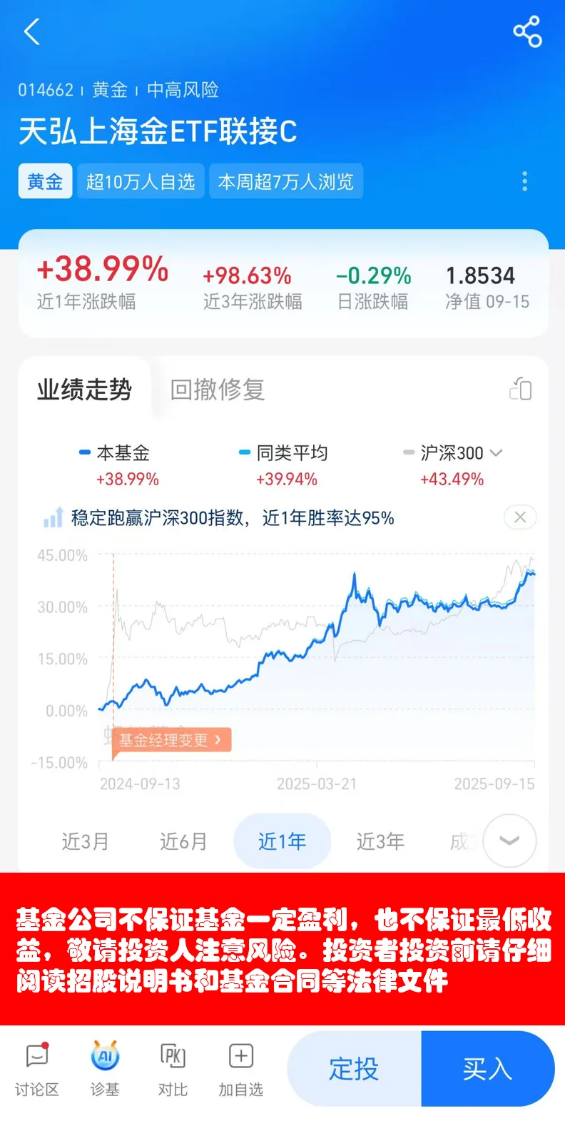 勇闯基金-3只指数基抓住今年结构性行情