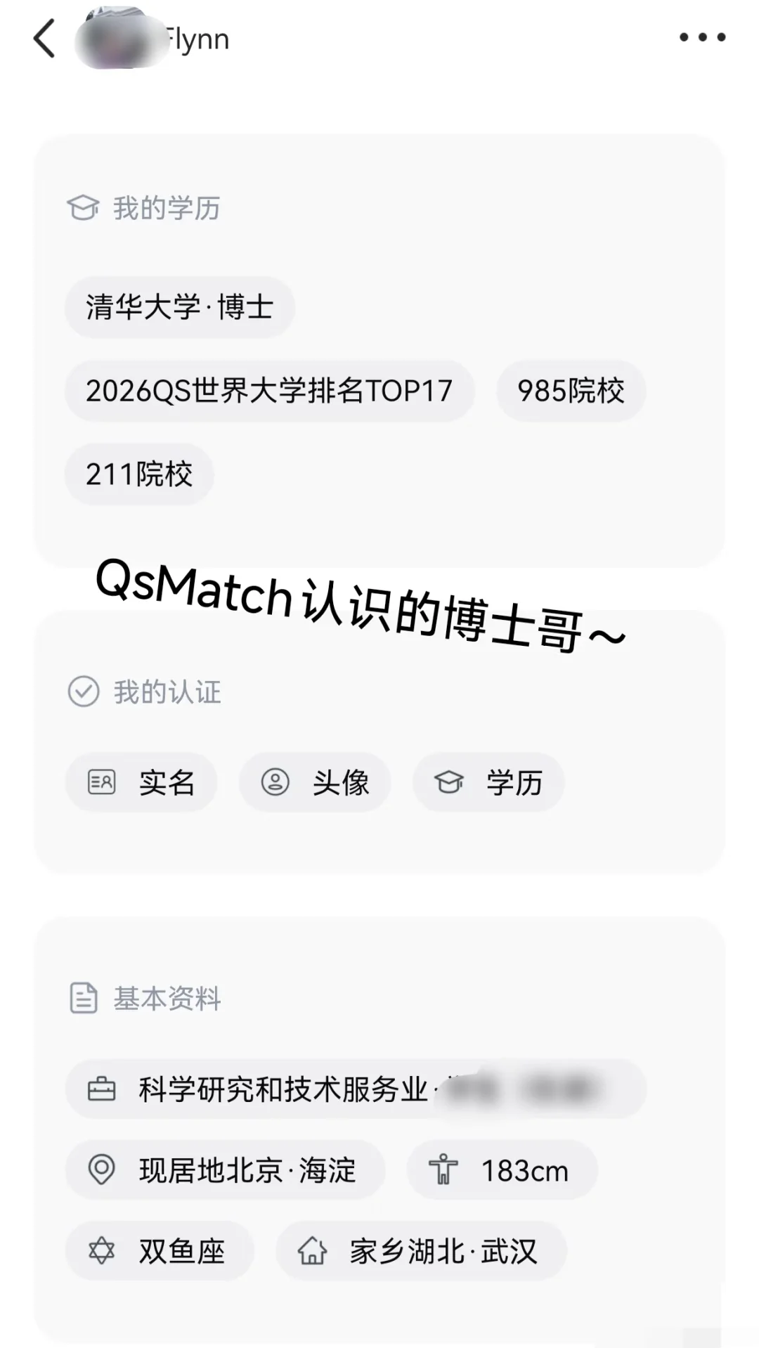 在大厂搞芯片研发的男生很适合当对象