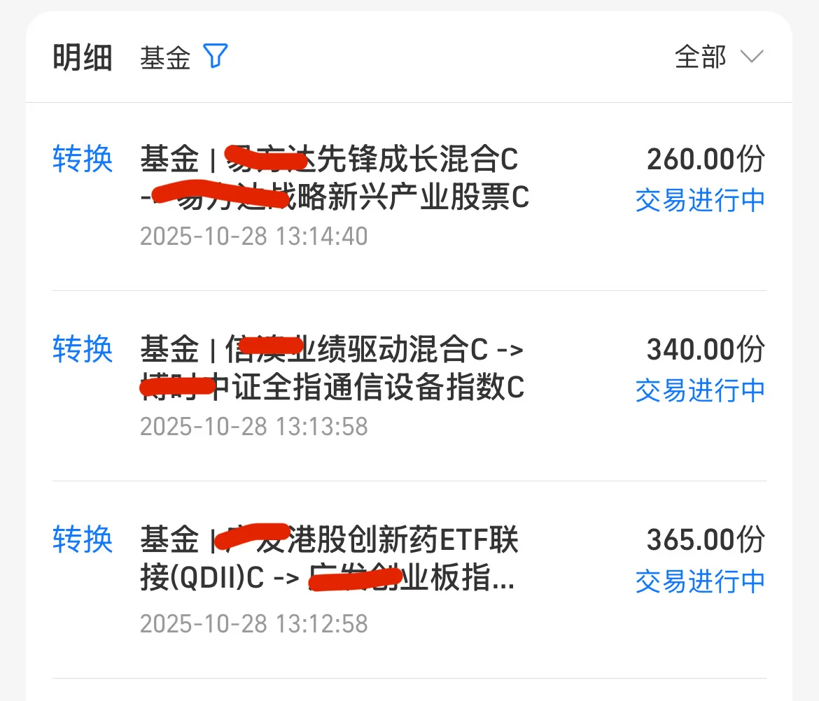 今年理财赚了7000 10.28操作四笔