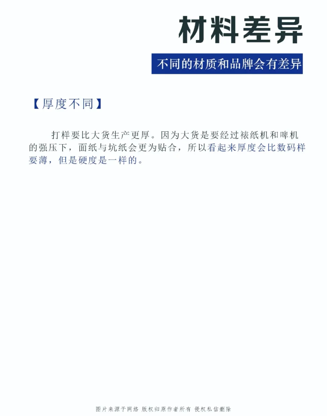 数码打印与传统印刷的区别