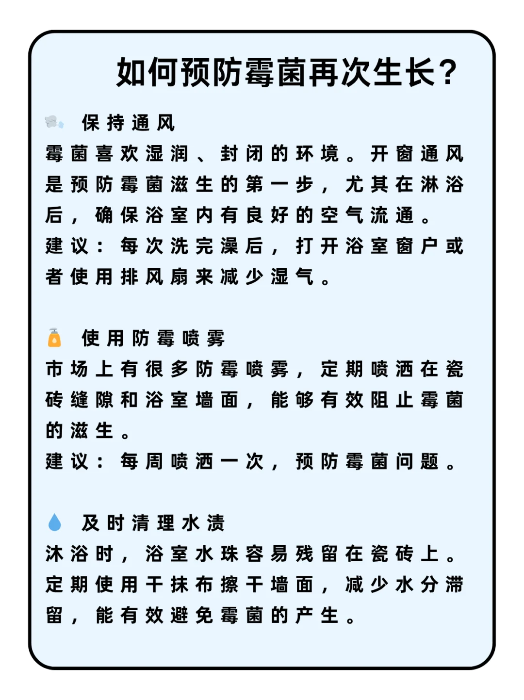 霉斑OUT！如何快速清洁浴室瓷砖缝隙的霉菌