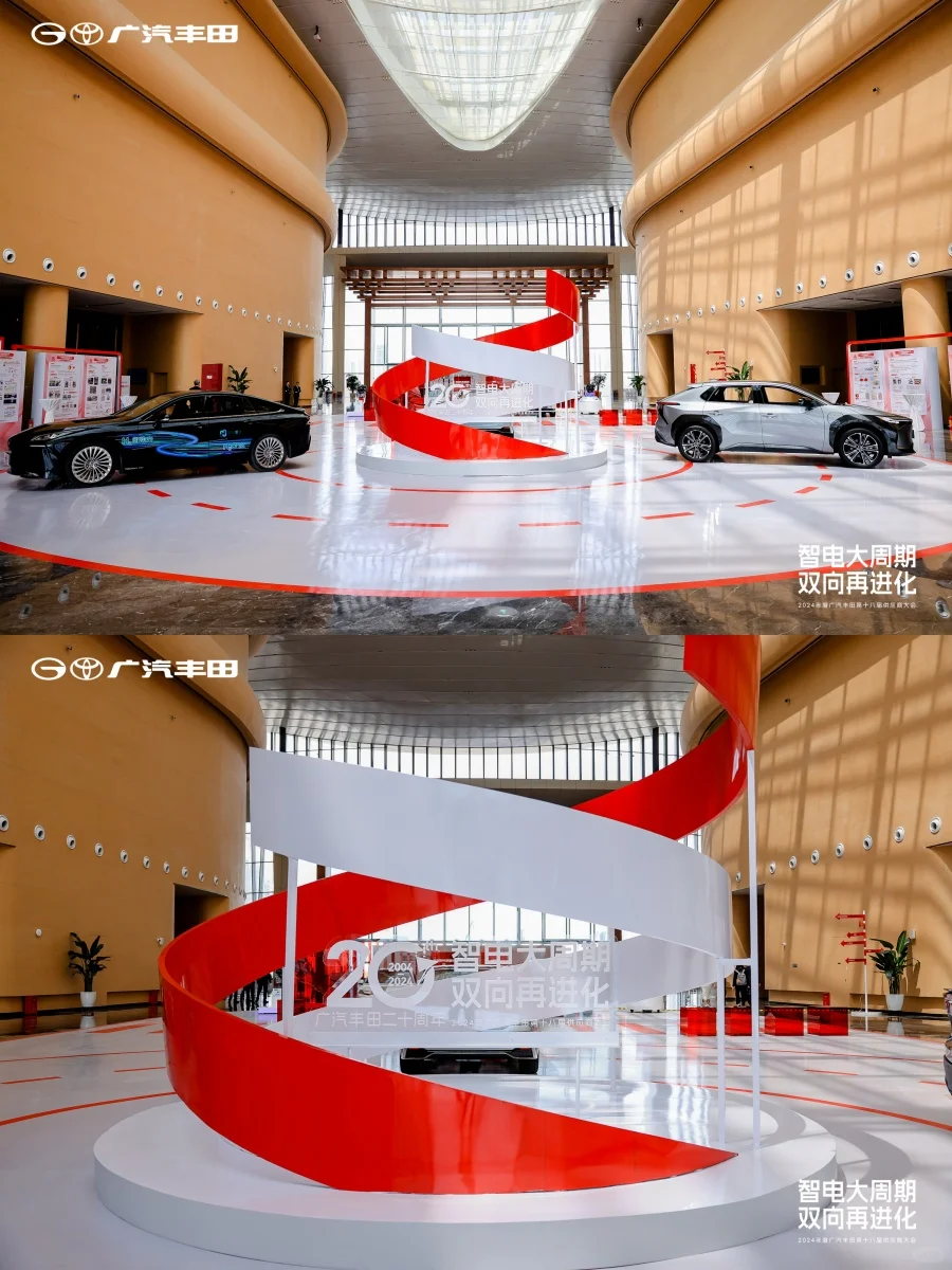 广汽丰田供应商大会揭秘！6大区域超有心