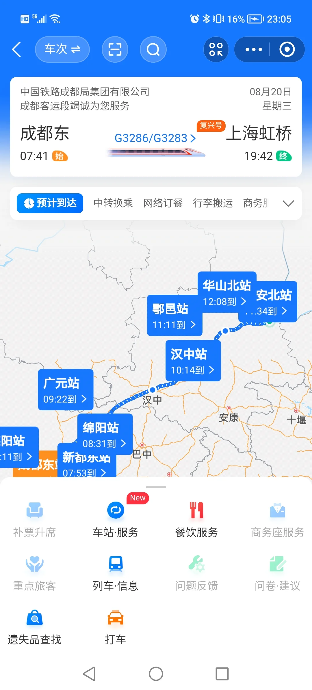 2025年第二批招标成局CR400AFAS