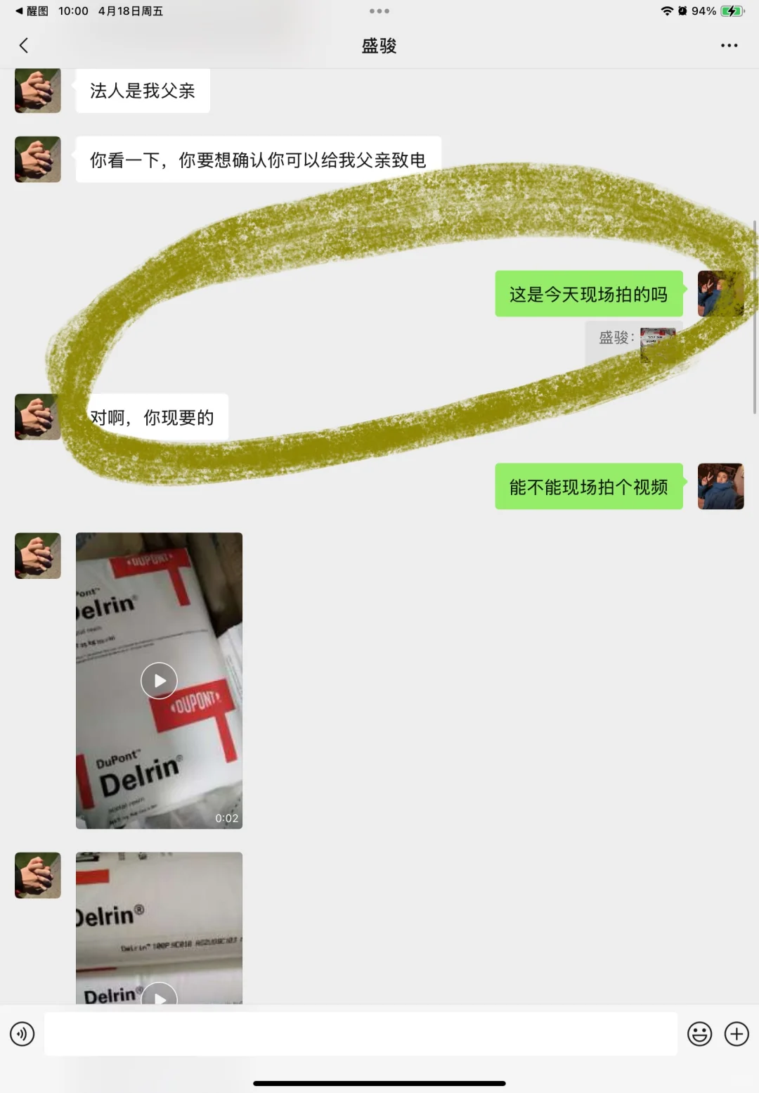 现在骗子这么高端手法了？