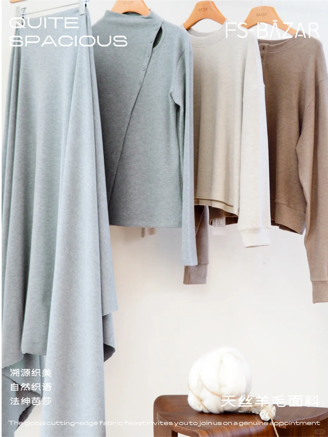 内里绒感，外在从容 I 保暖打底织物