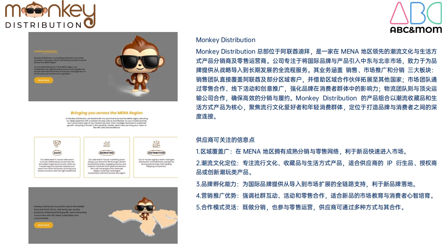 ✨ 12月迪拜ABC&MOM国际玩具展