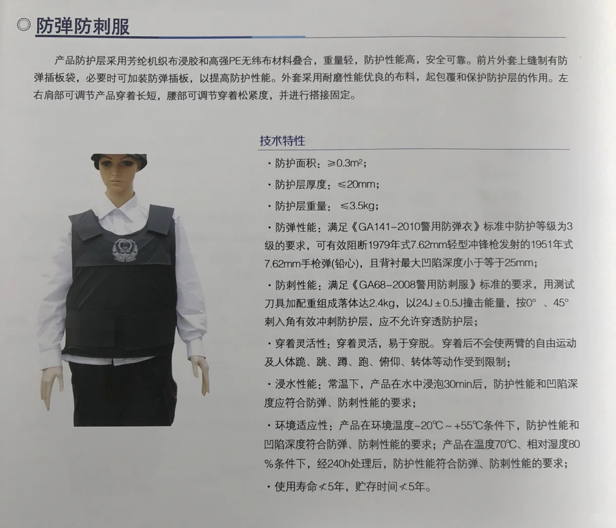 适用于所有幼儿园小、初、高的校园安防器材