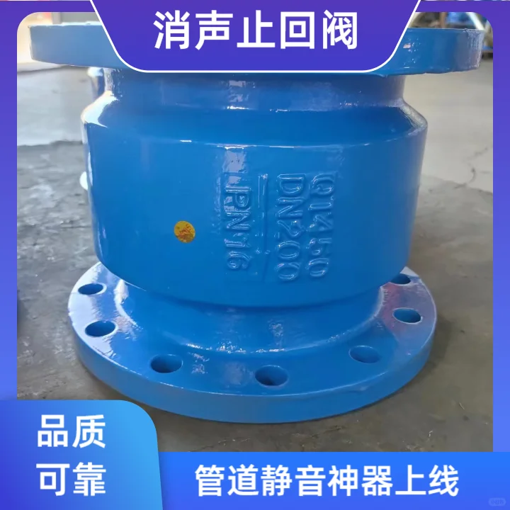 消声止回阀具有快速关闭的特点，能够迅速切