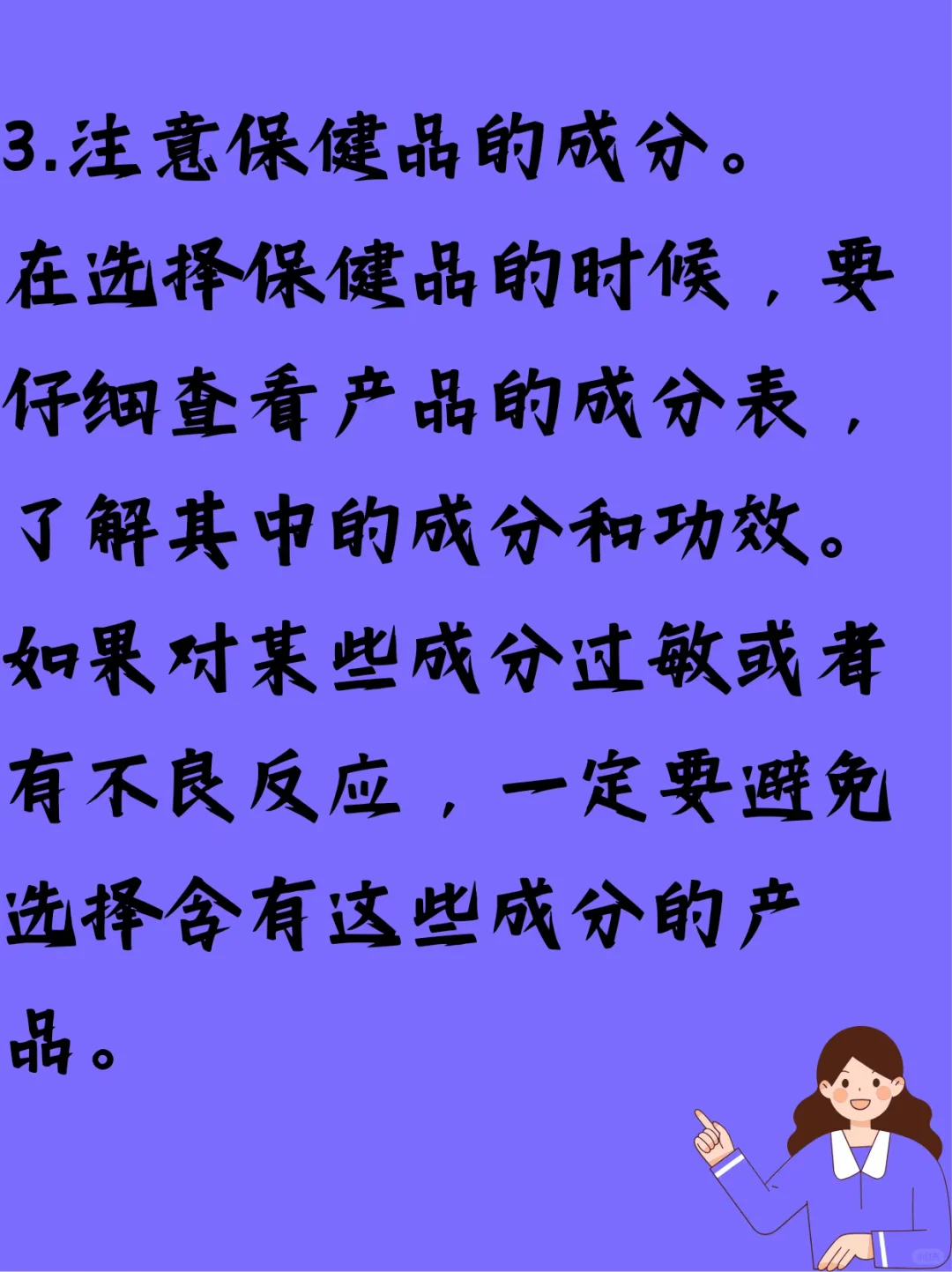 “保健品,到底该如何看待呢?