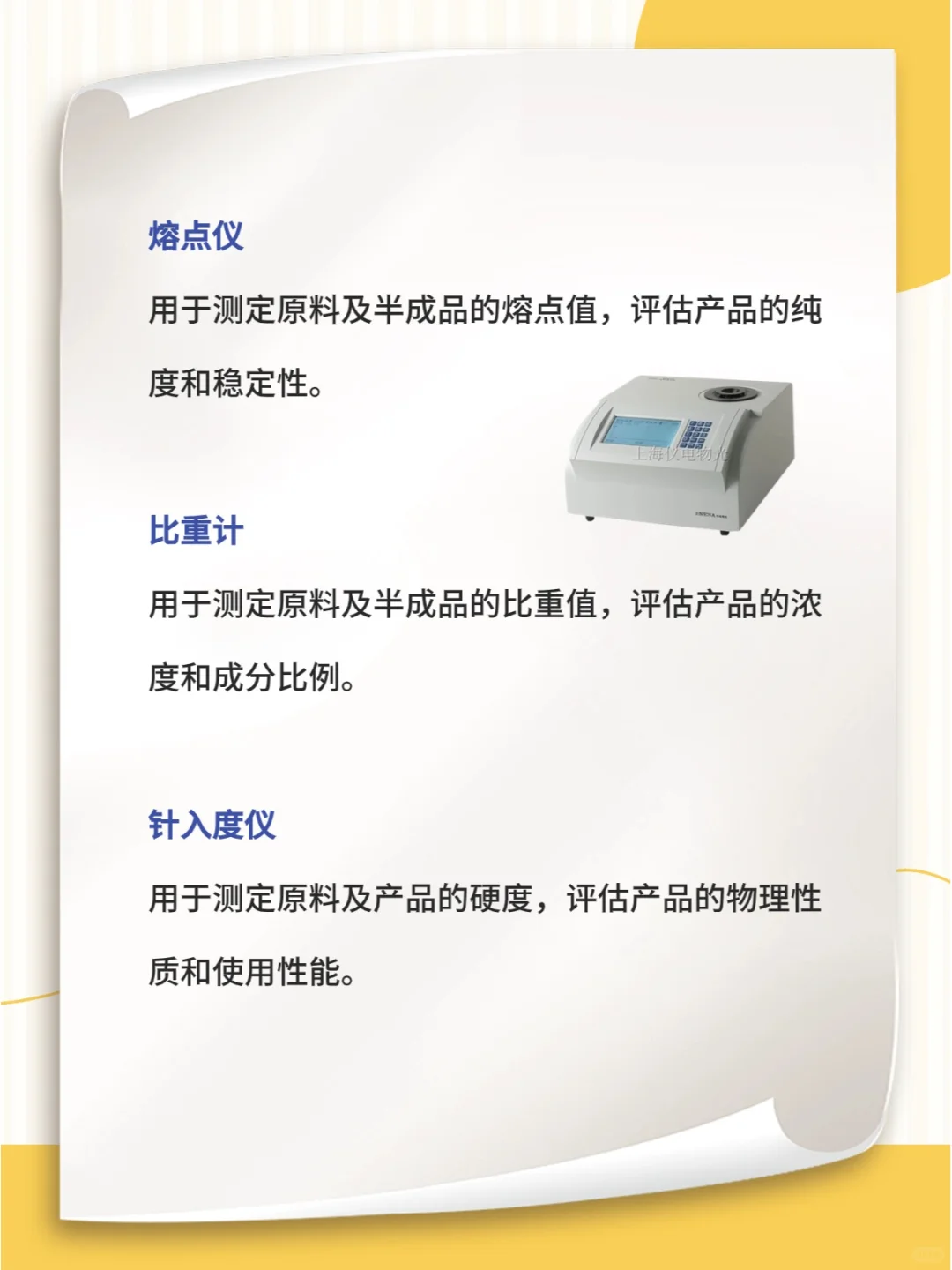 ?建议收藏|化妆品实验室仪器配置清单