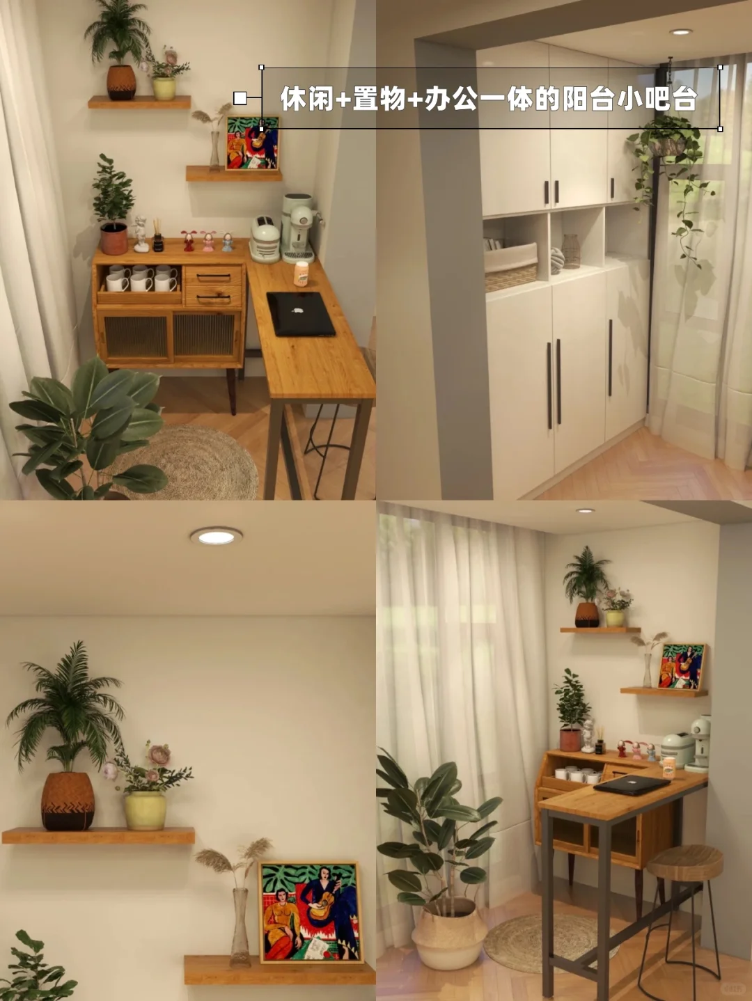 1周1个家居灵感｜多功能空间